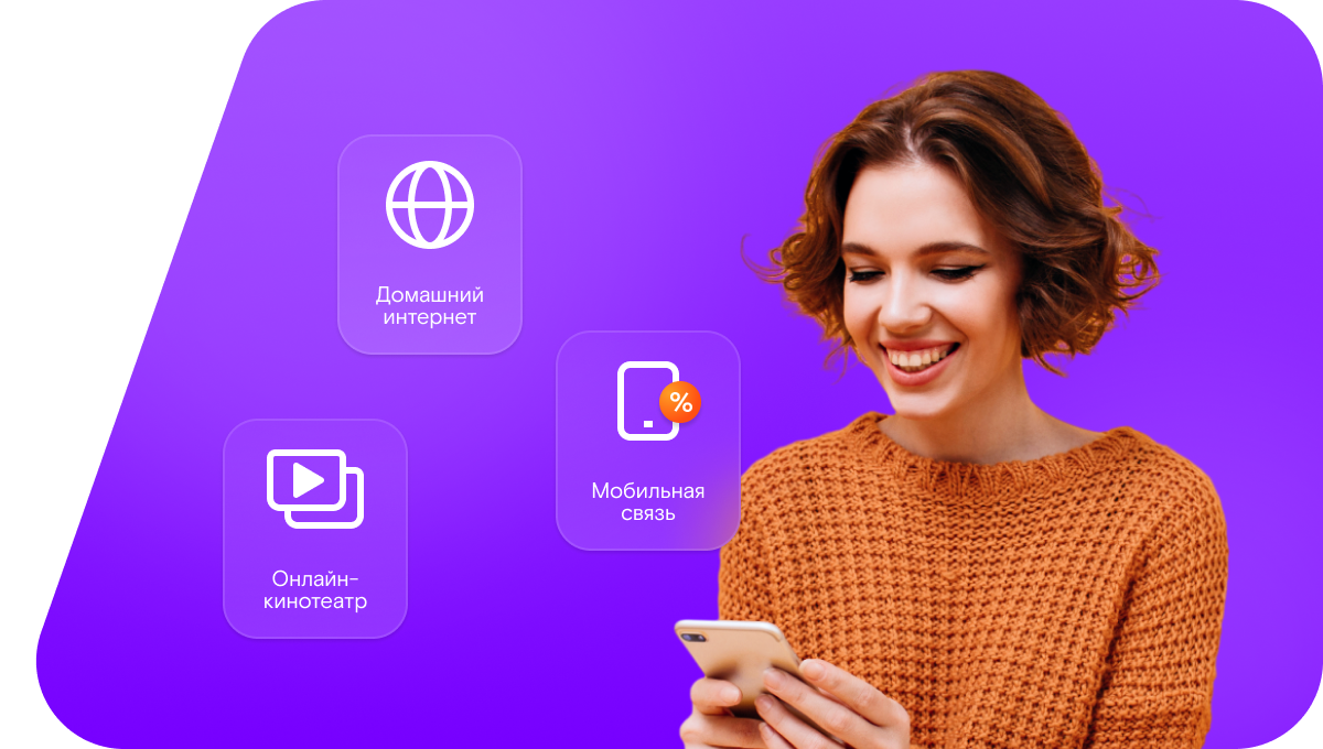 Промо-тарифы Ростелеком в&nbsp;село Евстратовка (Воронежская область)